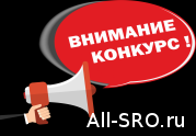 Сахалинстрой приглашает принять участие в Олимпиаде по охране труда: читать другие актуальные новости о СРО на информационном портале «Всё о саморегулировании».